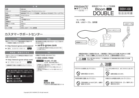 lifeonproducts BBH-68